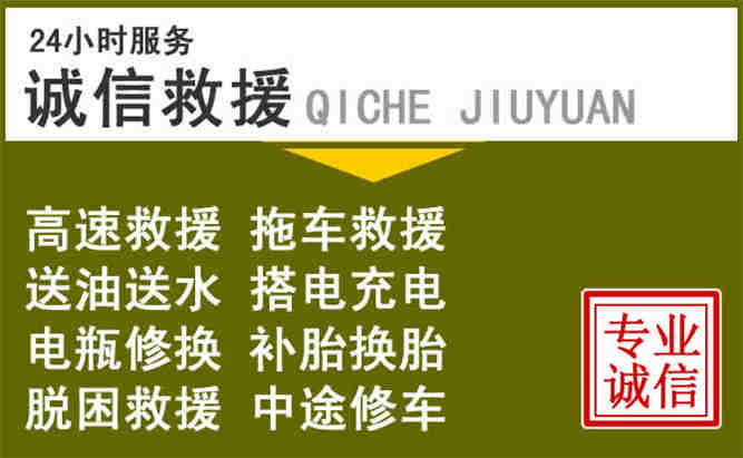 广河24小时汽车搭电电话